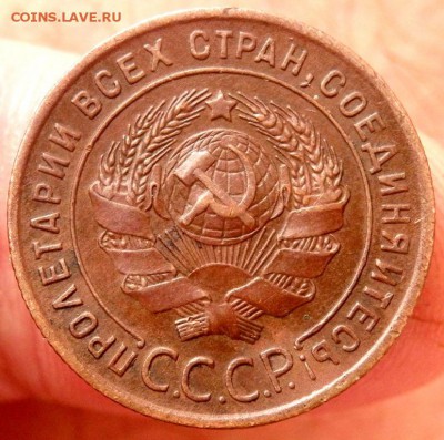 1 копейка 1924 года до 11.03.2018 22-00 - P3090203.JPG