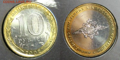 Набор "200-ие образования в России министерств"До 11.03.18 - IMG_2706.JPG