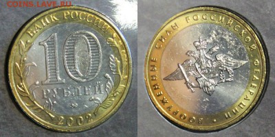 Набор "200-ие образования в России министерств"До 11.03.18 - IMG_2704.JPG