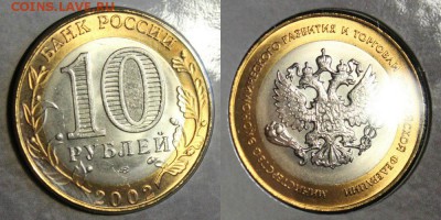 Набор "200-ие образования в России министерств"До 11.03.18 - IMG_2699.JPG