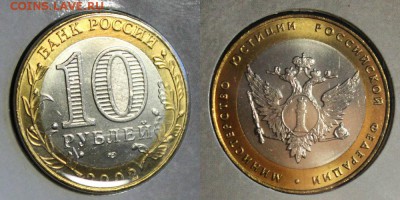 Набор "200-ие образования в России министерств"До 11.03.18 - IMG_2696.JPG