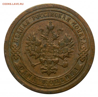Копейка 1894, XF, до 14.03(СРЕДА) в 22.00мск - DSCN4299.JPG