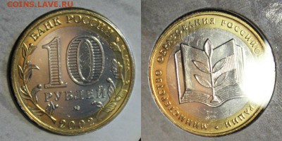 Набор "200-ие образования в России министерств"До 11.03.18 - IMG_2693.JPG