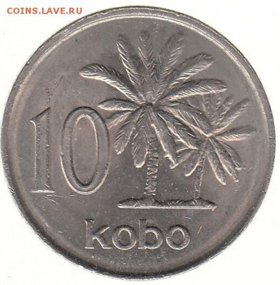 Нигерия 10 кобо 1976 до 13.03 в 22.00 по мск - п-