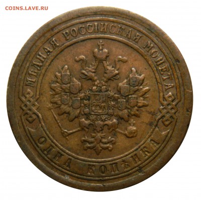 Копейка 1895, желтая, до 14.03(СРЕДА) в 22.00мск - DSCN4307.JPG