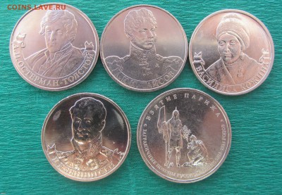 2 руб Эмблема 200-летия победы ,полководцы - IMG_5207.JPG