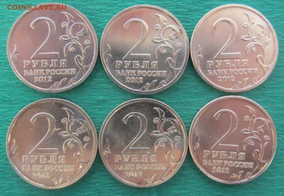 2 руб Эмблема 200-летия победы ,полководцы - IMG_5205.JPG