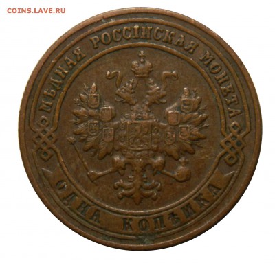 Копейка 1900, до 14.03(СРЕДА) в 22.00мск - DSCN4315.JPG