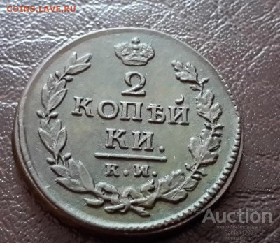 Как это было (нумизматика 70x-80x-90х гг) - 2_kopejki_1821_goda_kw_ad_bukva_m_perevernuta_nigde_ne_opisana