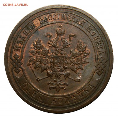 Копейка 1908, aU, до 14.03(СРЕДА) в 22.00мск - DSCN4329.JPG