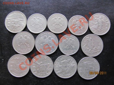 1 руб.1999,2000 Юбил. до 14 апреля 2011 года. до 21.00.Мск. - IMG_5087