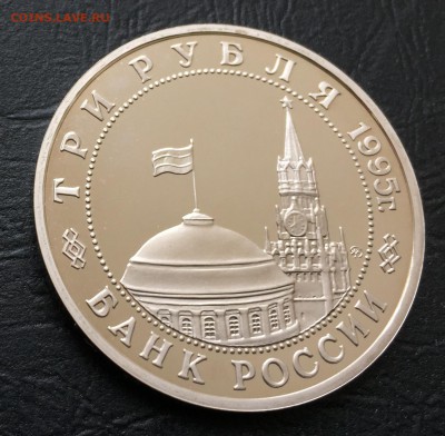 3 рубля Кенигсберг пруф с 200 руб до 15.03.18 - IMG_7846-03-03-18-04-06.JPG