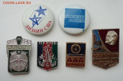 ЗНАЧКИ НА РАЗНЫЕ ТЕМЫ - DSC04676.JPG