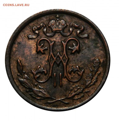 2 копейки 1897, aU, до 14.03(СРЕДА) в 22.00мск - DSCN4686.JPG