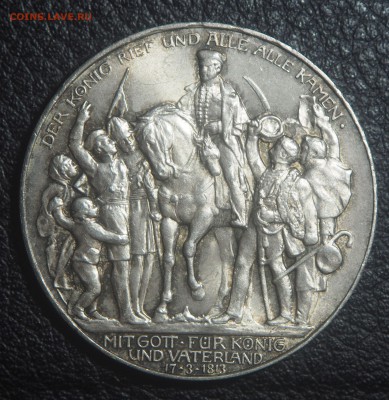 Пруссия 3 марки 1913 Толпа до 11.03.2018 в 22.00 - P3092108.JPG