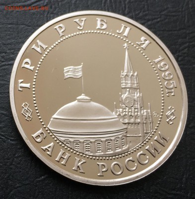 3 рубля Маньчжурия пруф с 200 руб до 15.03.18 - IMG_7849-03-03-18-04-14.JPG