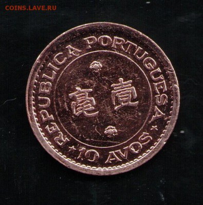 МАКАО 10 АВОС 1952 UNC - 3 001