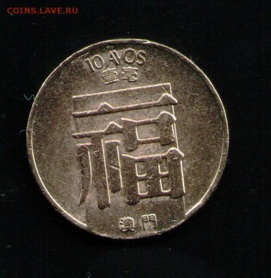 МАКАО 10 АВОС 1982 UNC - 7 001