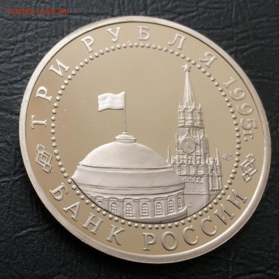 3 рубля Капитуляция Японии пруф с 200 руб до 15.03.18 - IMG_7854-03-03-18-04-28.JPG
