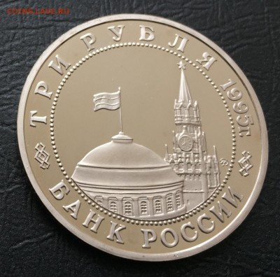 3 рубля Прага пруф с 200 руб до 15.03.18 - IMG_7862-03-03-18-04-34.JPG