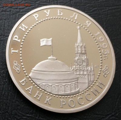 3 рубля Вена пруф с 200 руб до 15.03.18 - IMG_7874-03-03-18-06-24.JPG