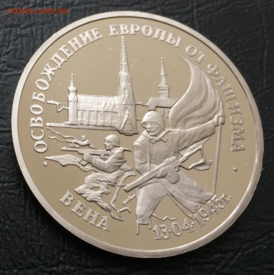3 рубля Вена пруф с 200 руб до 15.03.18 - IMG_7871-03-03-18-06-24.JPG