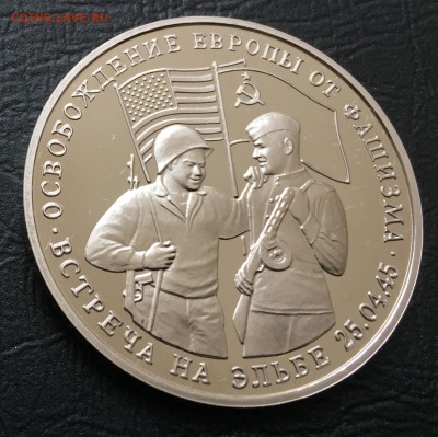 3 рубля Встреча на Эльбе пруф с 200 руб до 15.03.18 - IMG_7864-09-03-18-08-09.JPG