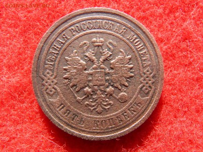 5 копеек 1911г. Н-2. - RSCN1820[1].JPG