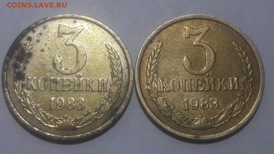 3 копейки 1983 г...шт. 3.2 и шт. 3.3 - 20180309_202956