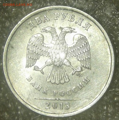2 рубля 2013 сп шт.4.21 - 20180309_182109-1