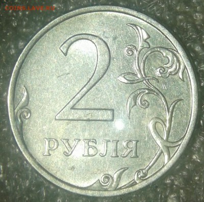 2 рубля 2013 сп шт.4.21 - 20180309_181938-1