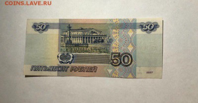 50 руб 1997г мод 2001 серия АБ оборот   12.03. 22.00. - АБ 8901209 4