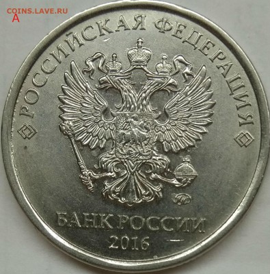 5 рублей 2016 ММД. Гравировка правой лапы - IMG_20180309_203813