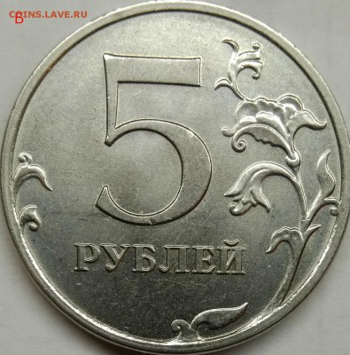 5 рублей 2016 ММД. Гравировка правой лапы - IMG_20180309_203435