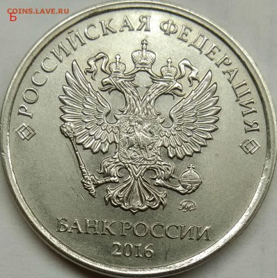 5 рублей 2016 ММД. Гравировка правой лапы - IMG_20180309_203419