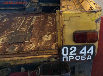 Собираю номерные знаки - IMG_4275.JPG