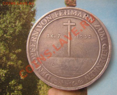 Памятный серебряный жетон немцы: Все для Фатерленда...до 14. - IMG_5781