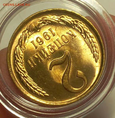 2 КОПЕЙКИ 1961г мешковой UNC до 10.03.18 - IMG_20180309_195810.JPG