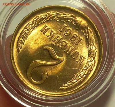 2 КОПЕЙКИ 1961г мешковой UNC до 10.03.18 - IMG_20180309_195822.JPG