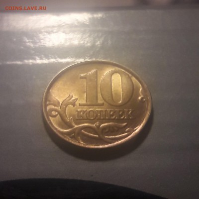 10 копеек 1999 СПМД шт блеск до 14.03 в 22.00 мск - 20180309_215708-min