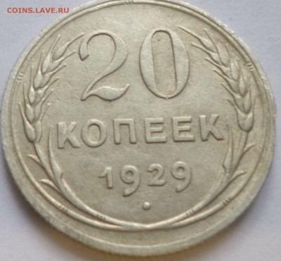 3 билона 20 копеек 1925,28,29г. - зъэ5