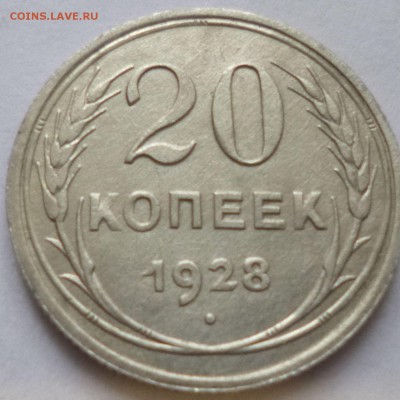 3 билона 20 копеек 1925,28,29г. - зъэ3