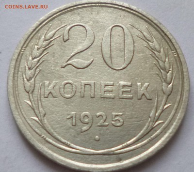 3 билона 20 копеек 1925,28,29г. - зъэ1