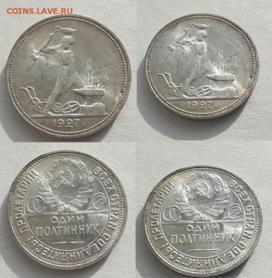 50 копеек 1927 UNC ! до 13.03.2018 в 22:00 мск - IMG_20180201_125049