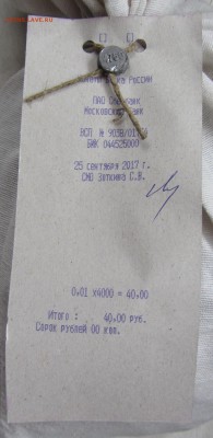 Мешок 1 копеек до 14.03.18 г. в 22.00 - IMG_3859