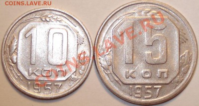 C рубля 16 монет, никель до 1961 г., 08.04.11 в 22-00 МСК - 10+15 коп