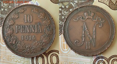 лот 5 и 10 пении с 200руб !! до 14.03.2018 в 22:00 мск - IMG_20180309_113435