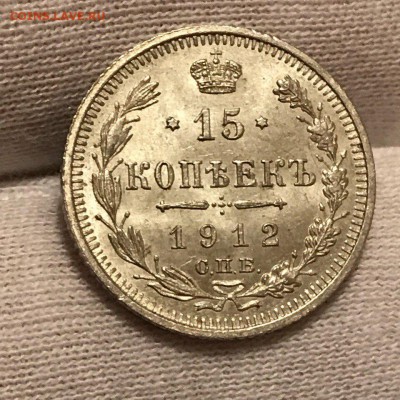 15 коп 1912 уровня МС. ЯРКИЙ ШТ БЛЕСК.15 марта в 22:00 - S9uCut-sZp4