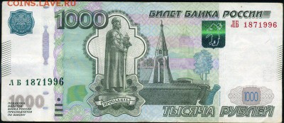 Поиск дат на номерах банкнот - 1000рДР1871996