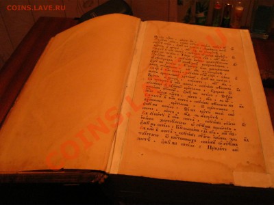 Библия? Златоуст - IMG_0667